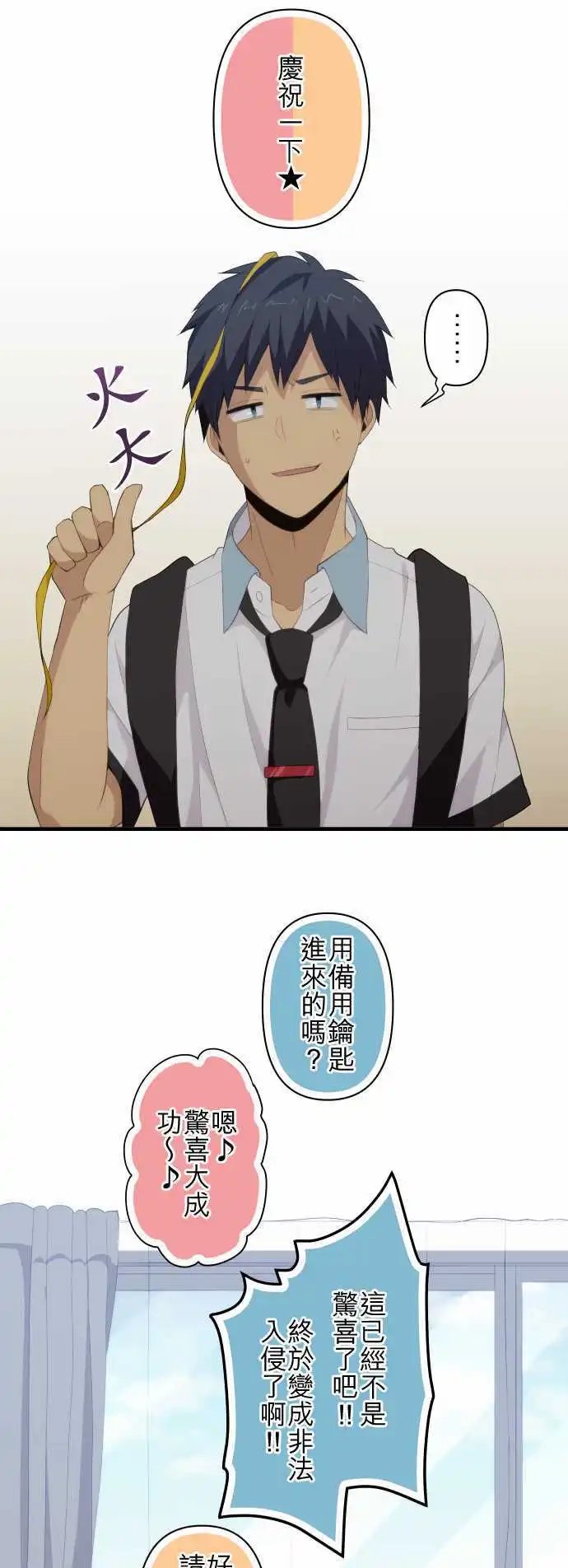 第109回 第二次的18岁