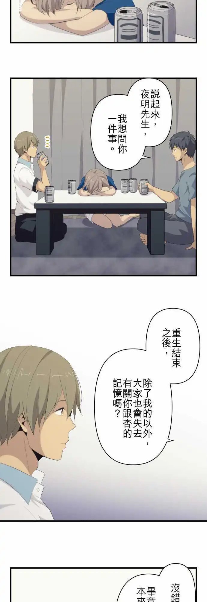 第109回 第二次的18岁