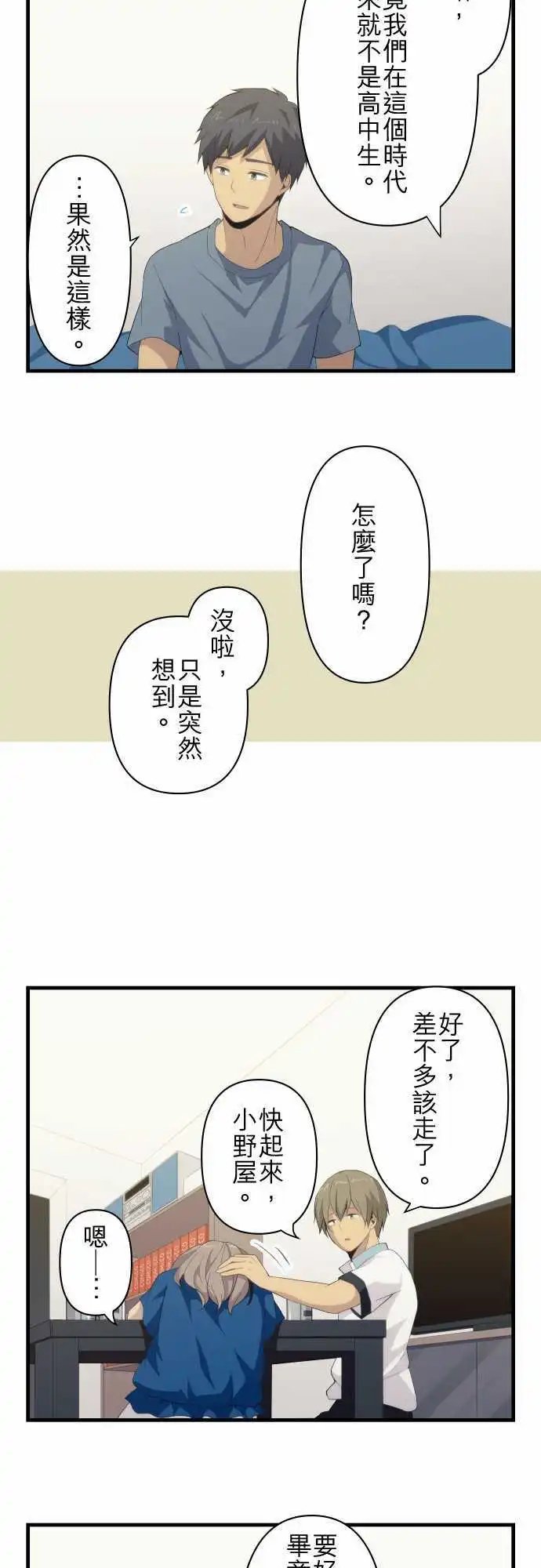 第109回 第二次的18岁