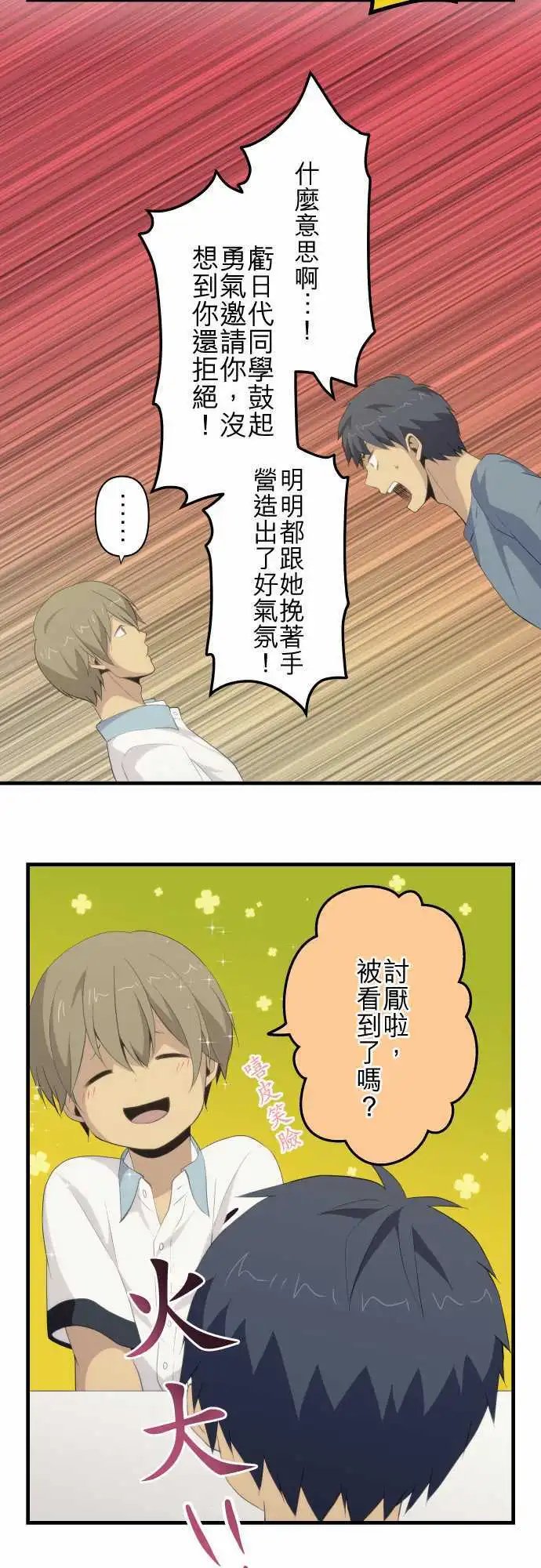 第109回 第二次的18岁