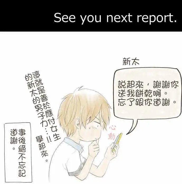 第109回 第二次的18岁