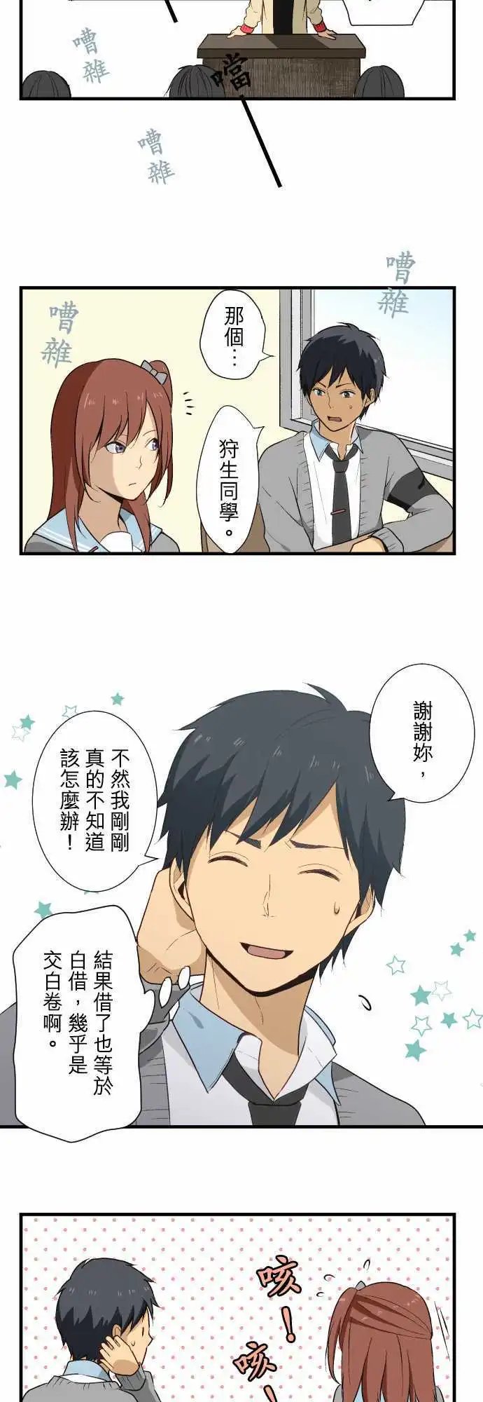 第11回 渐渐地融入