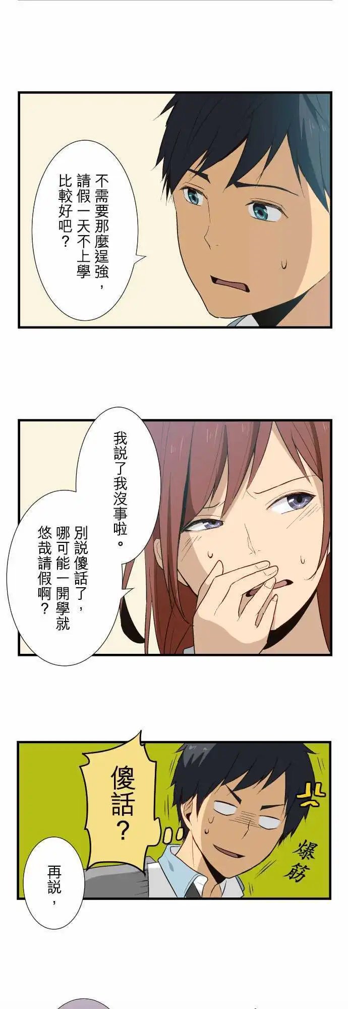 第11回 渐渐地融入