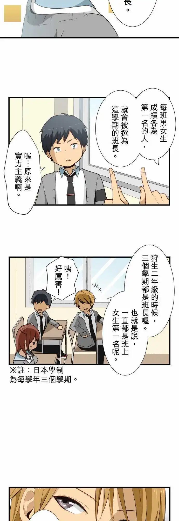 第11回 渐渐地融入