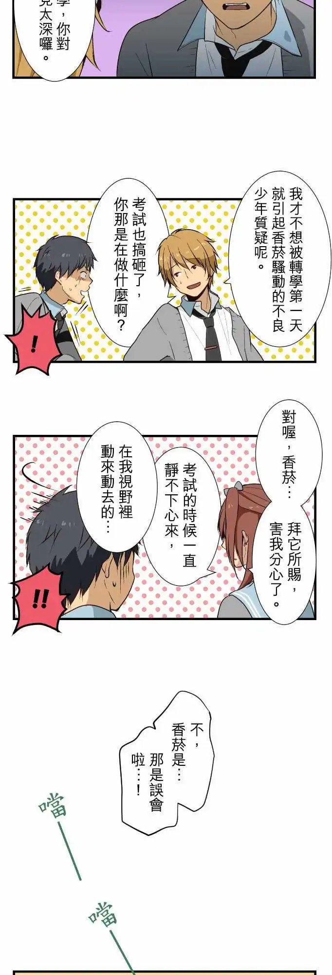 第11回 渐渐地融入