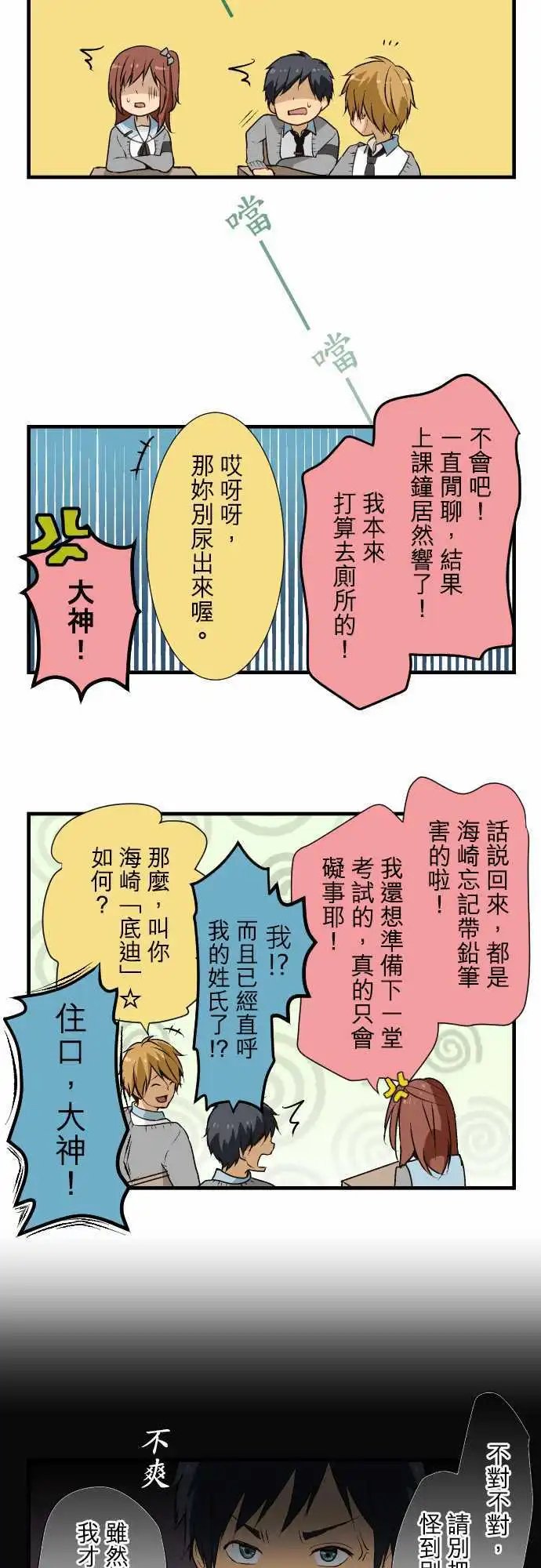 第11回 渐渐地融入
