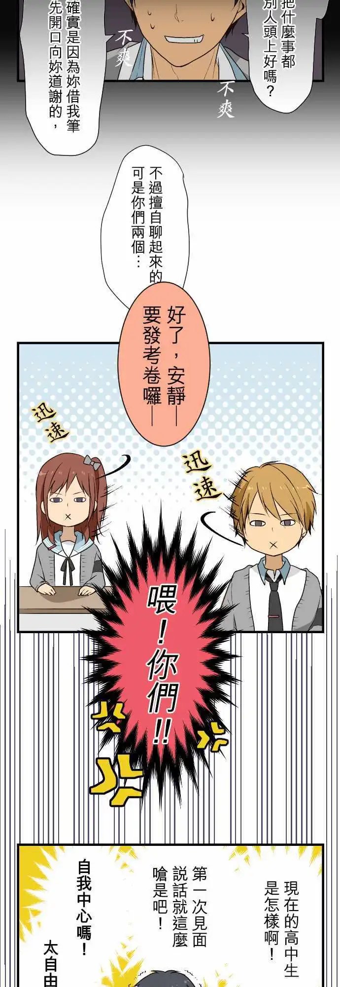 第11回 渐渐地融入