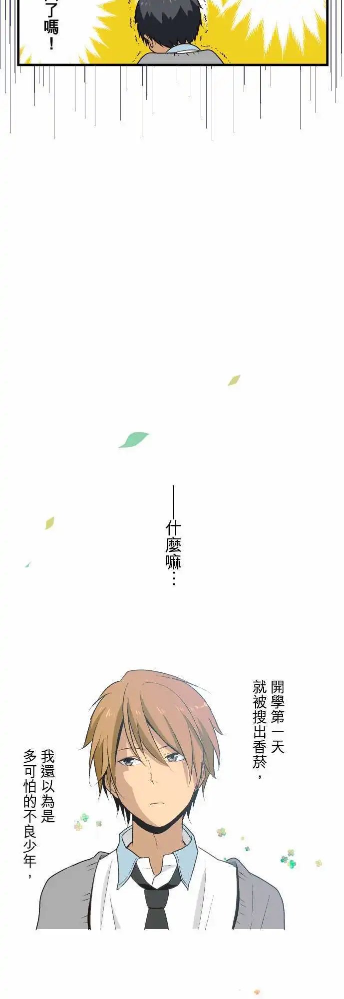 第11回 渐渐地融入