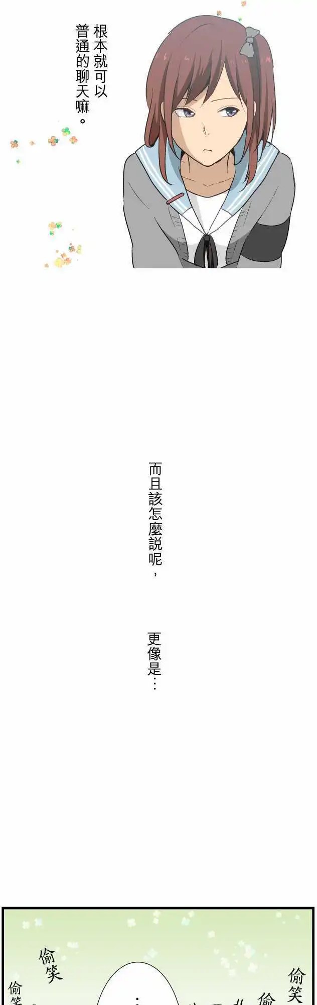 第11回 渐渐地融入