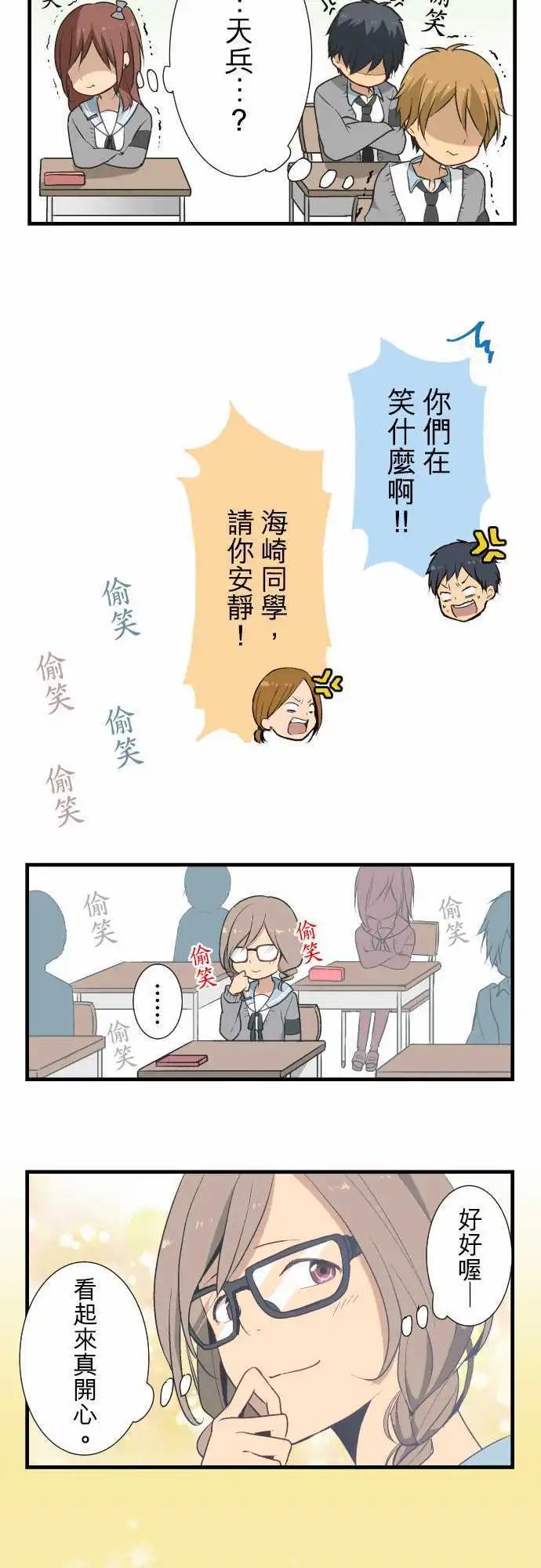第11回 渐渐地融入