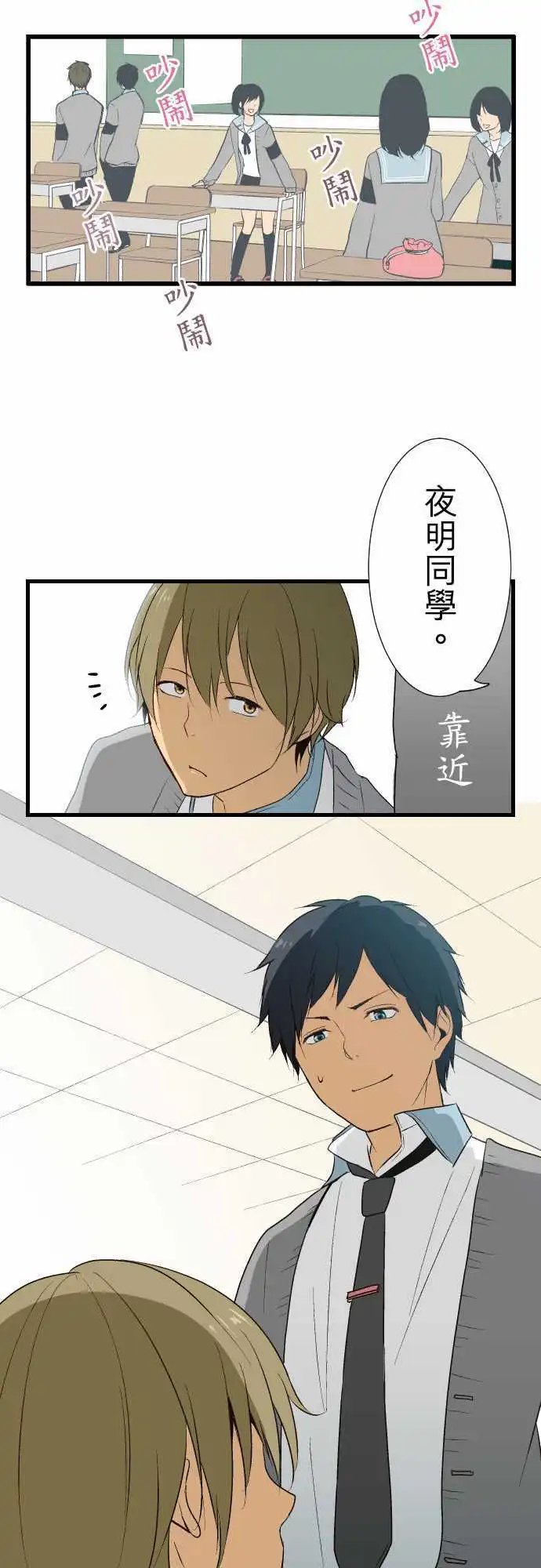 第11回 渐渐地融入