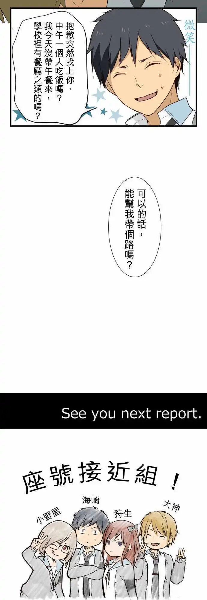 第11回 渐渐地融入