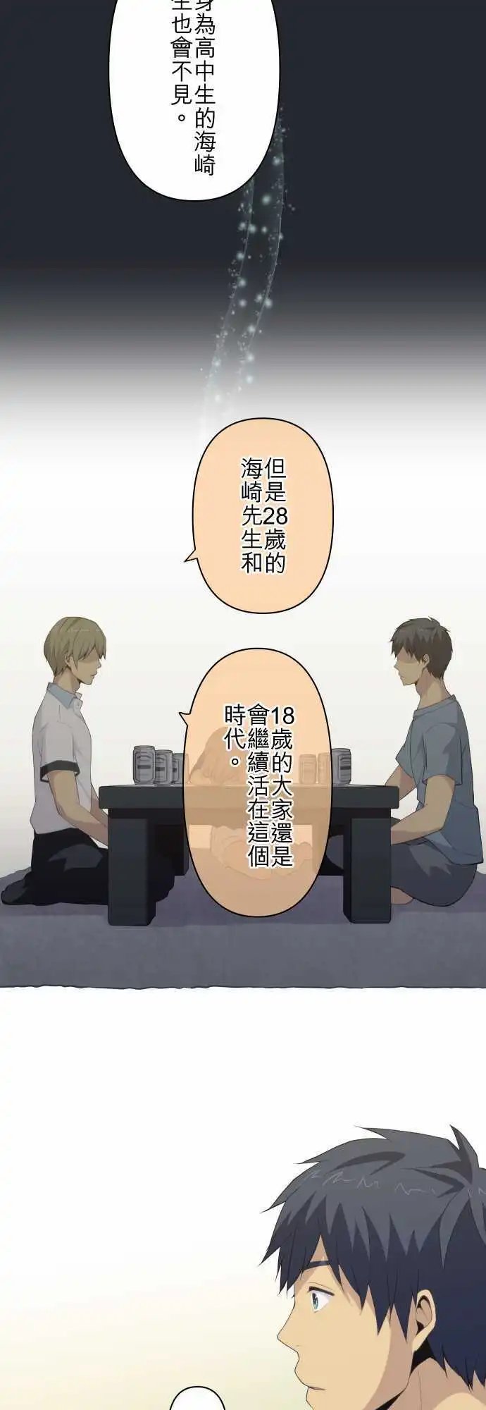 第110回 变调
