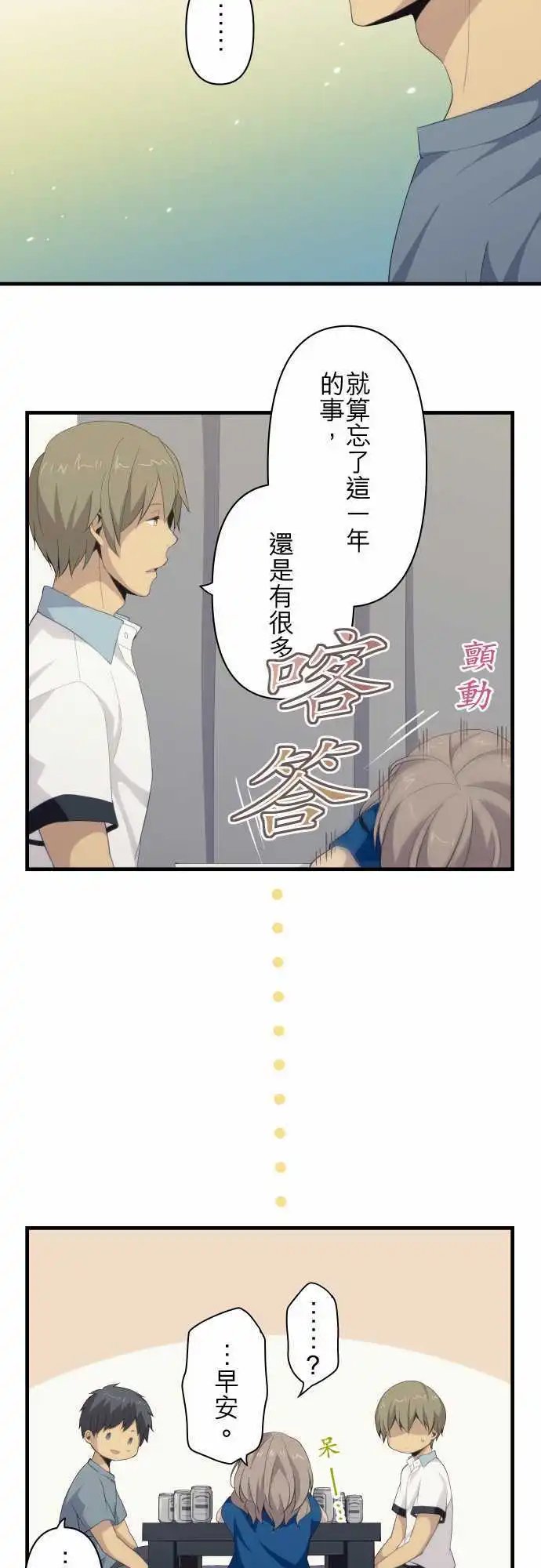 第110回 变调
