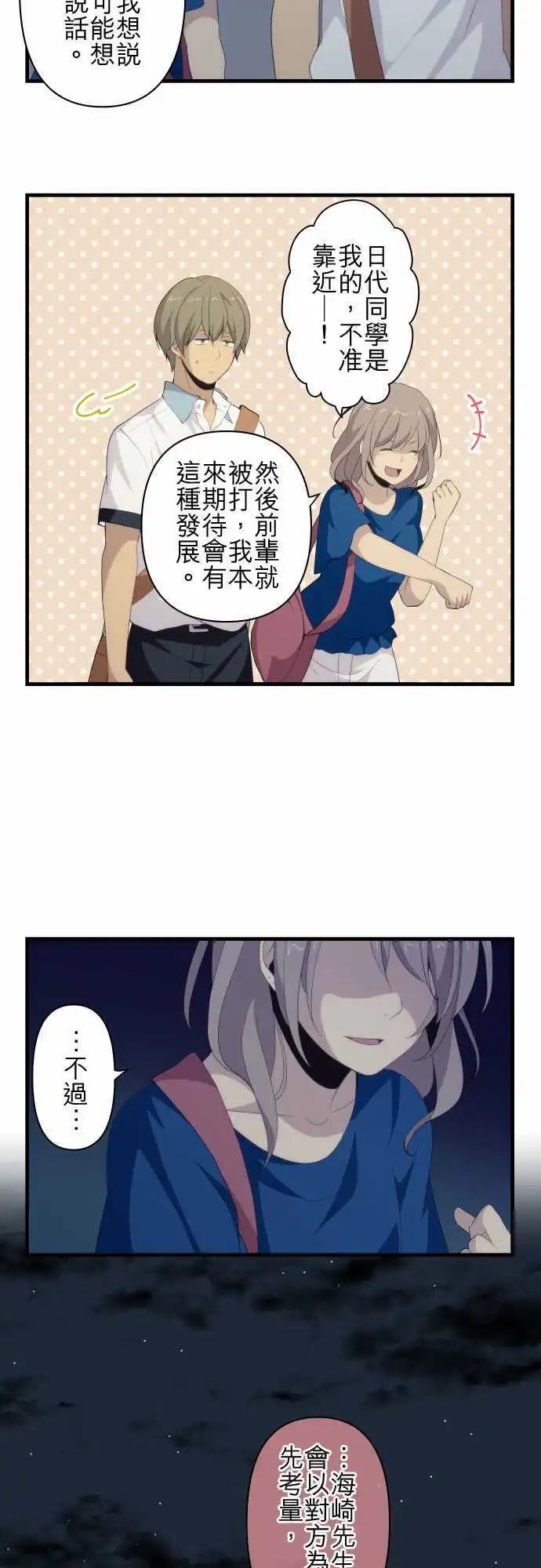 第110回 变调