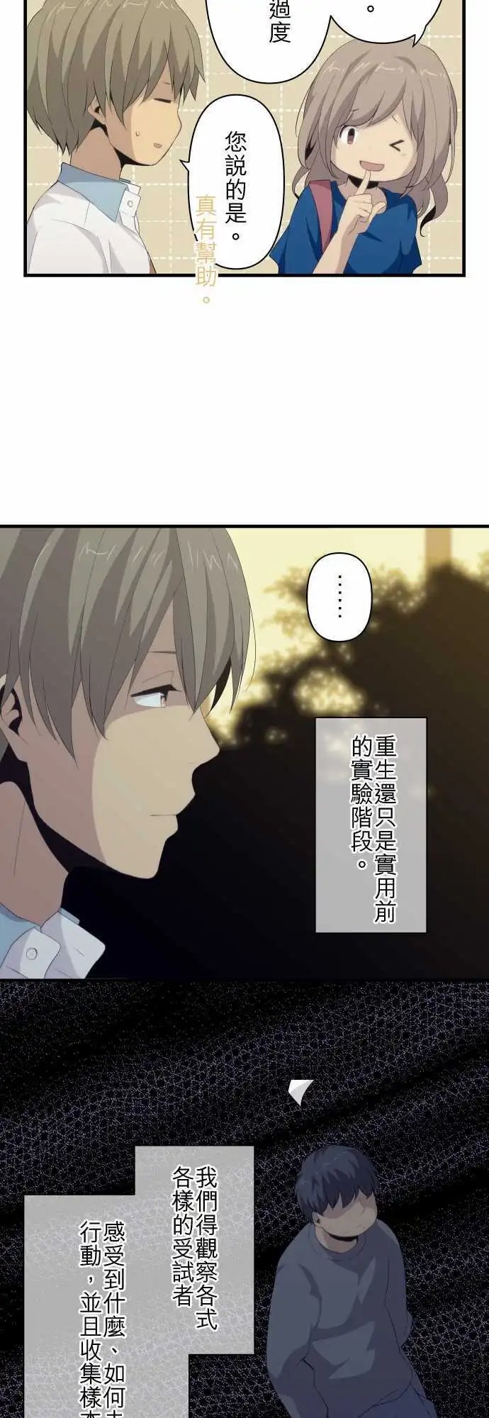 第110回 变调