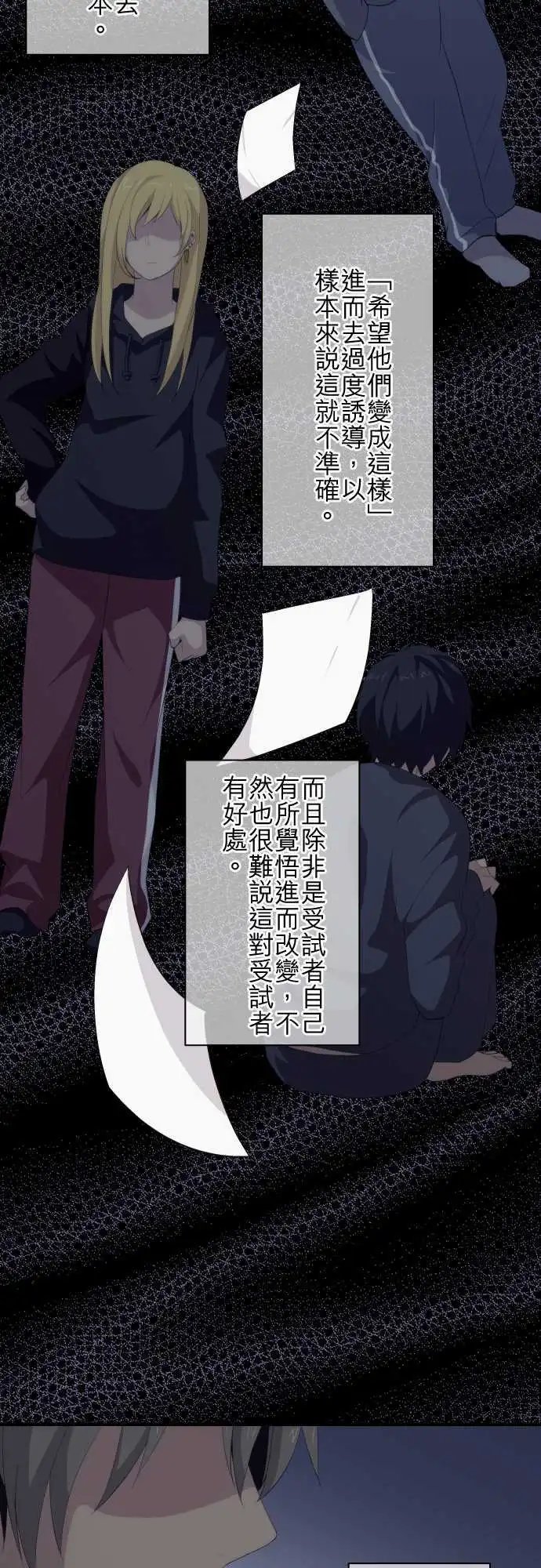 第110回 变调