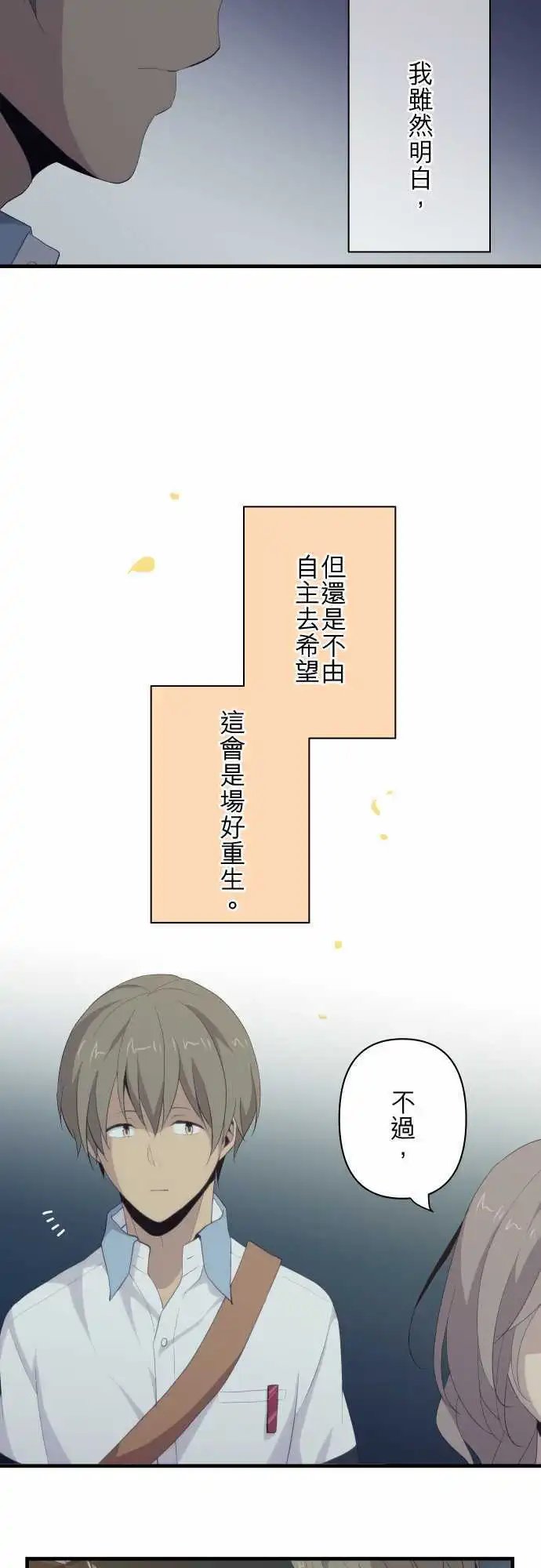 第110回 变调