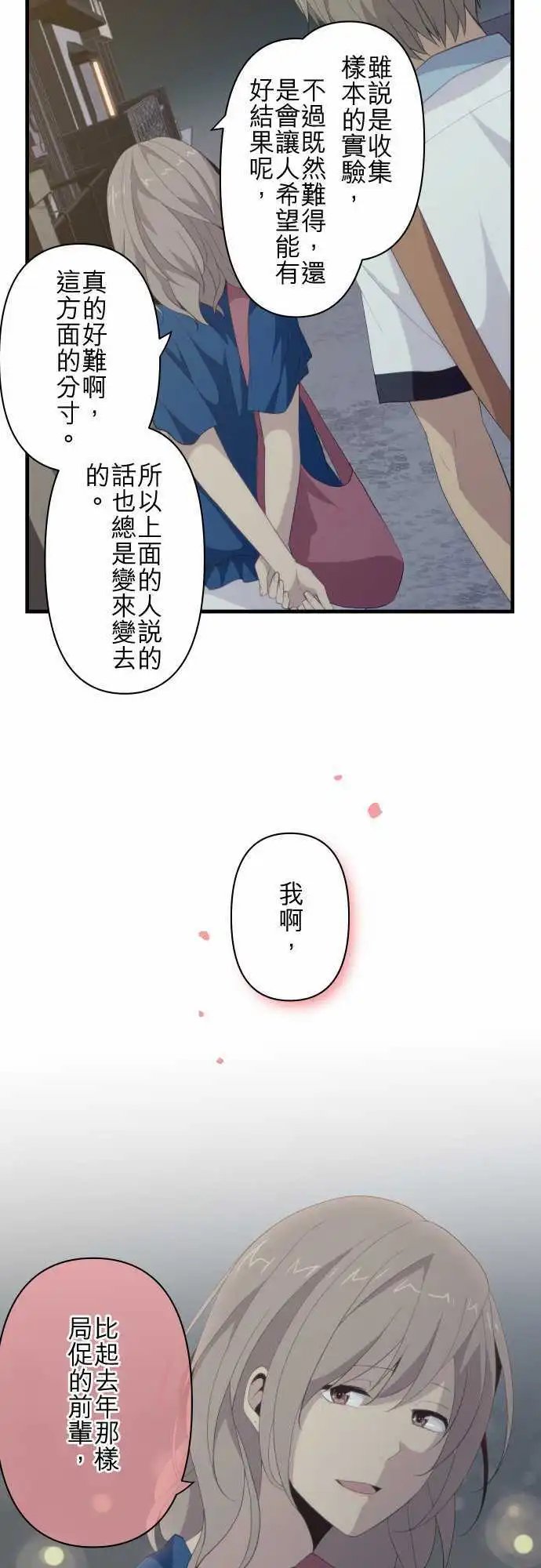 第110回 变调