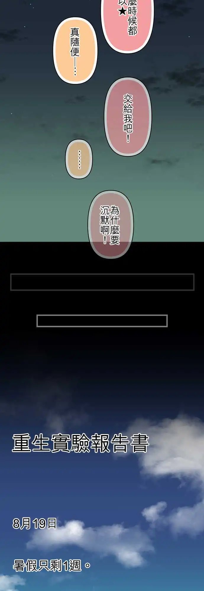 第110回 变调