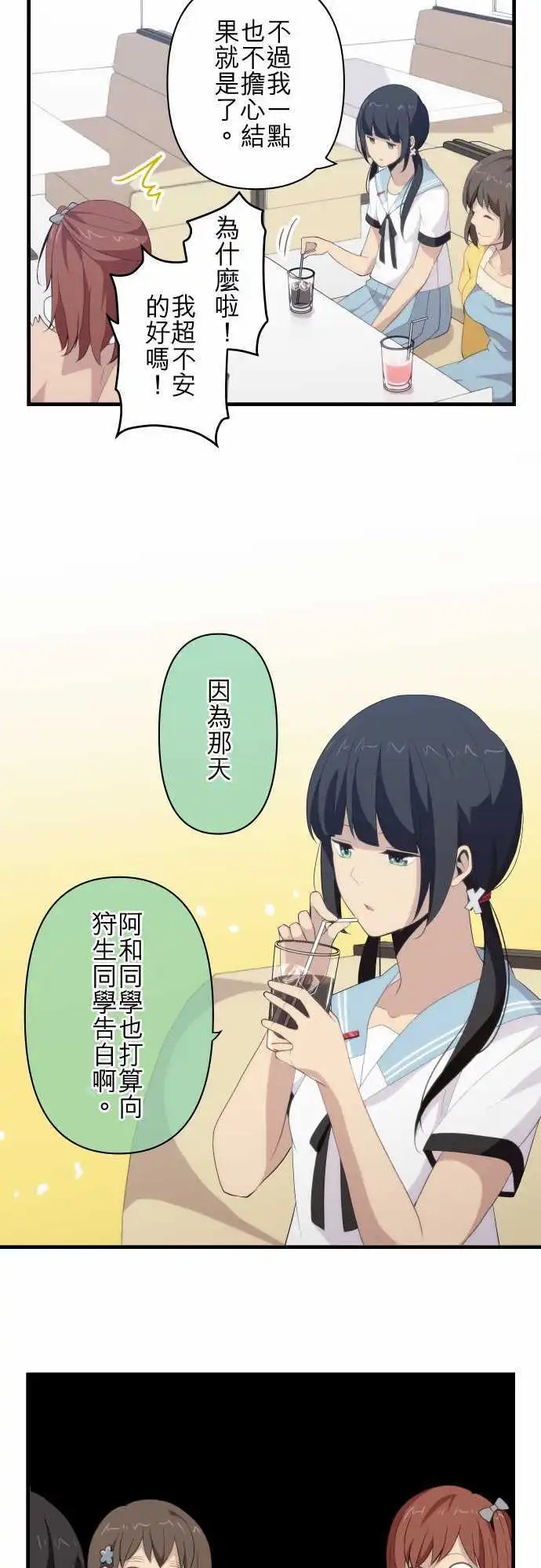 第110回 变调