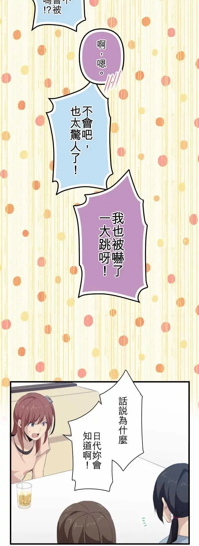 第110回 变调