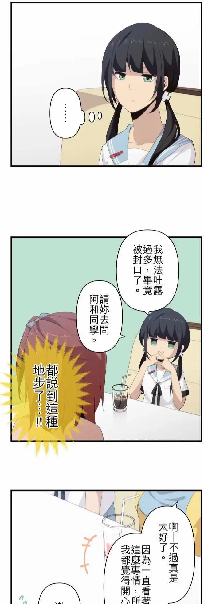 第110回 变调