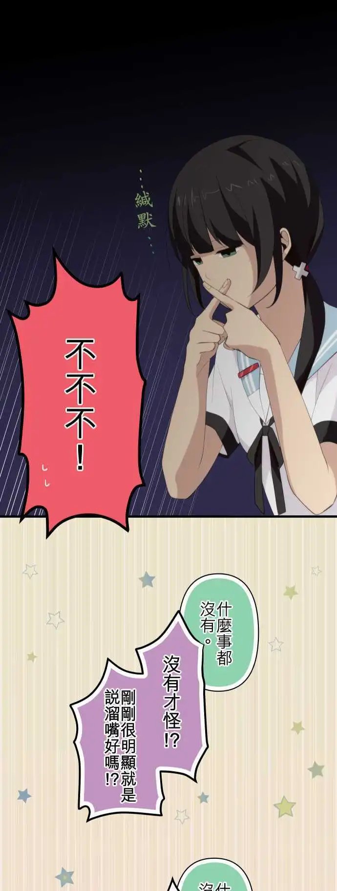 第110回 变调