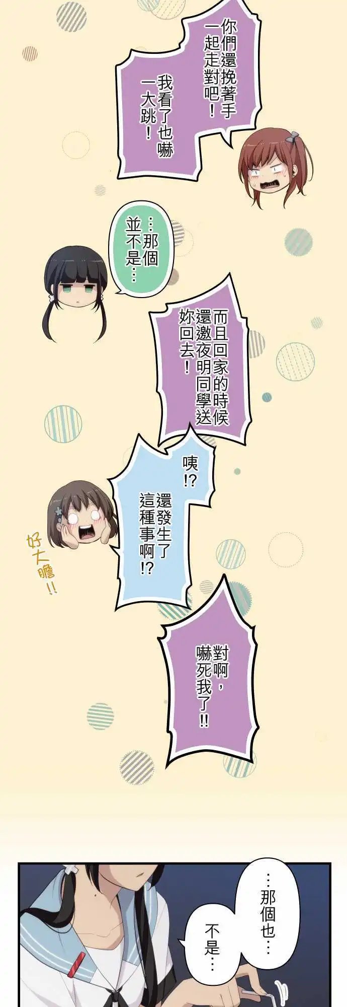 第111回 会心直球