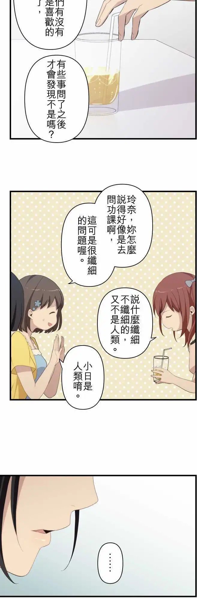 第111回 会心直球