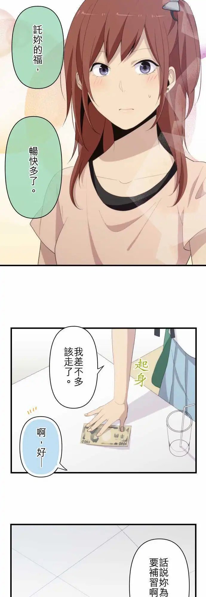 第111回 会心直球