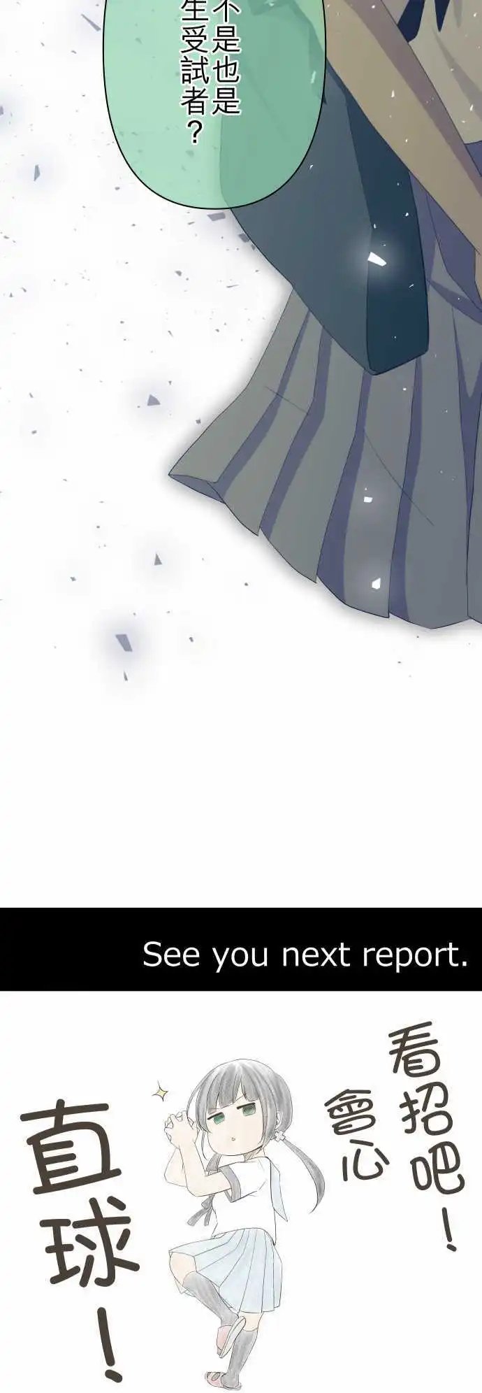 第111回 会心直球