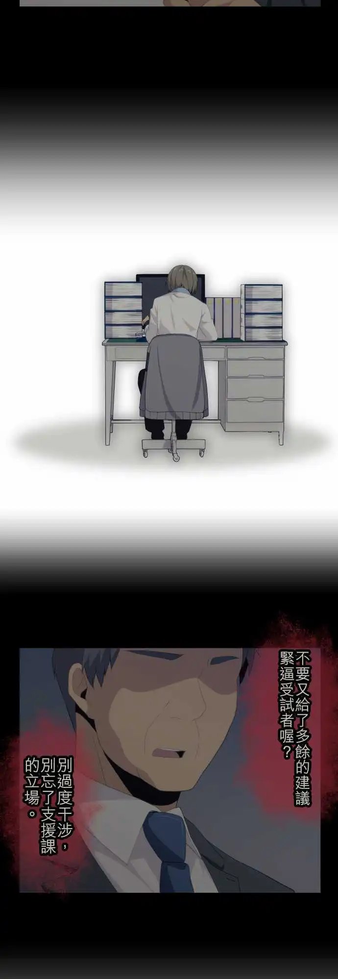 第114回 心灵负荷