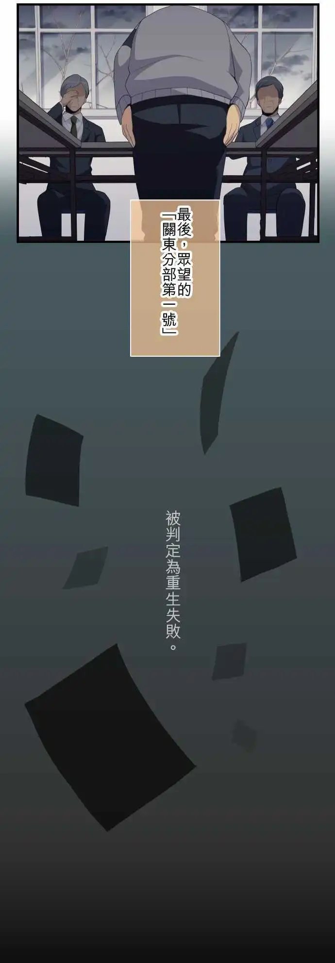 第114回 心灵负荷