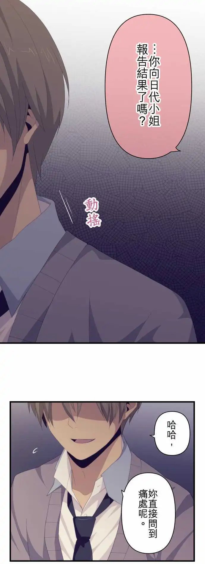 第114回 心灵负荷