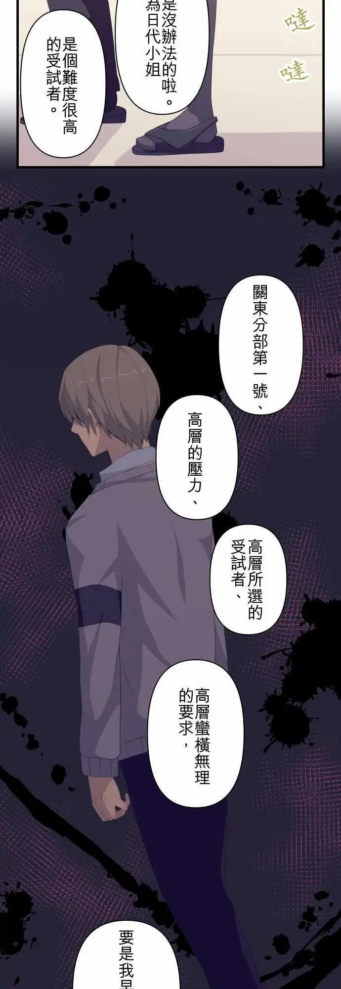 第114回 心灵负荷