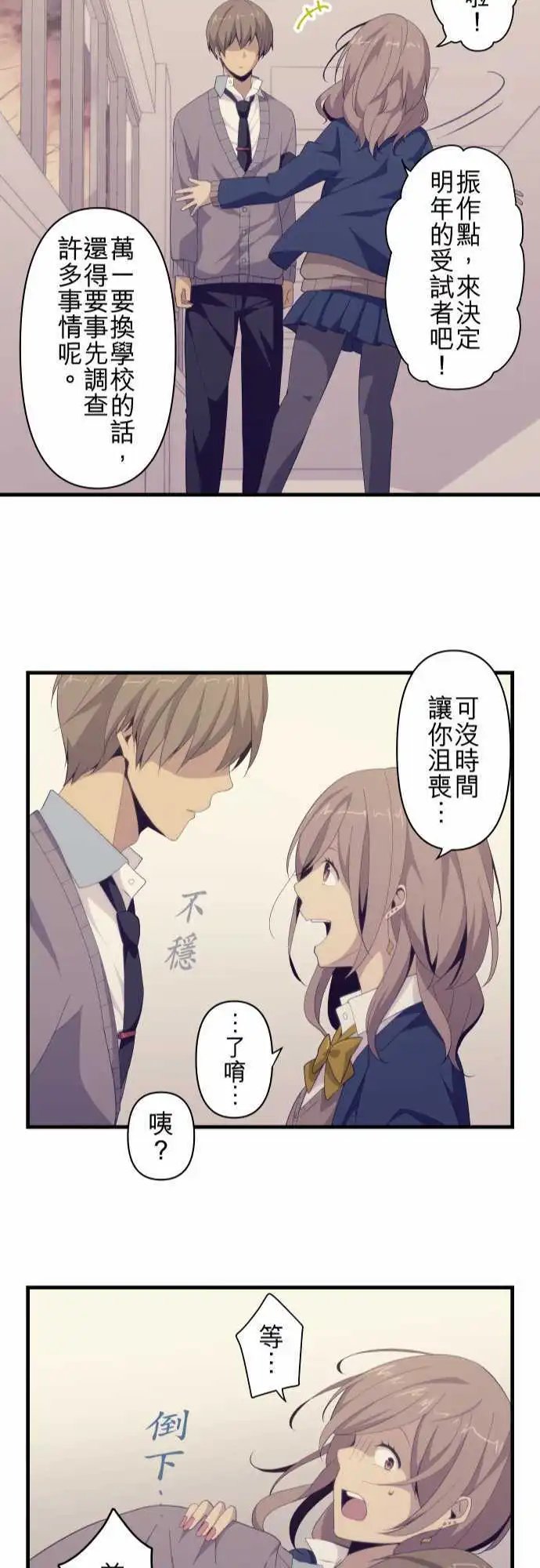 第114回 心灵负荷