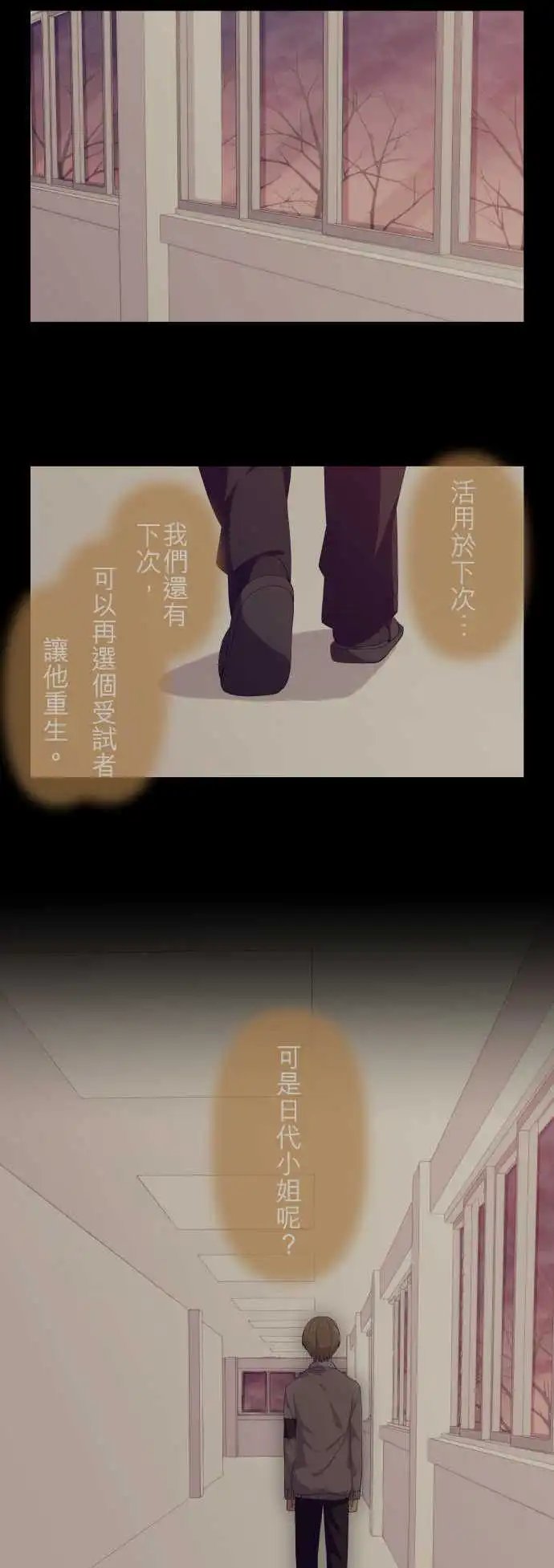 第115回 因此我们笑容以对