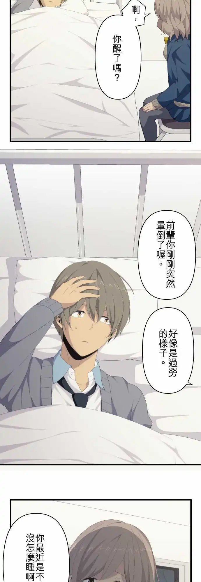 第115回 因此我们笑容以对
