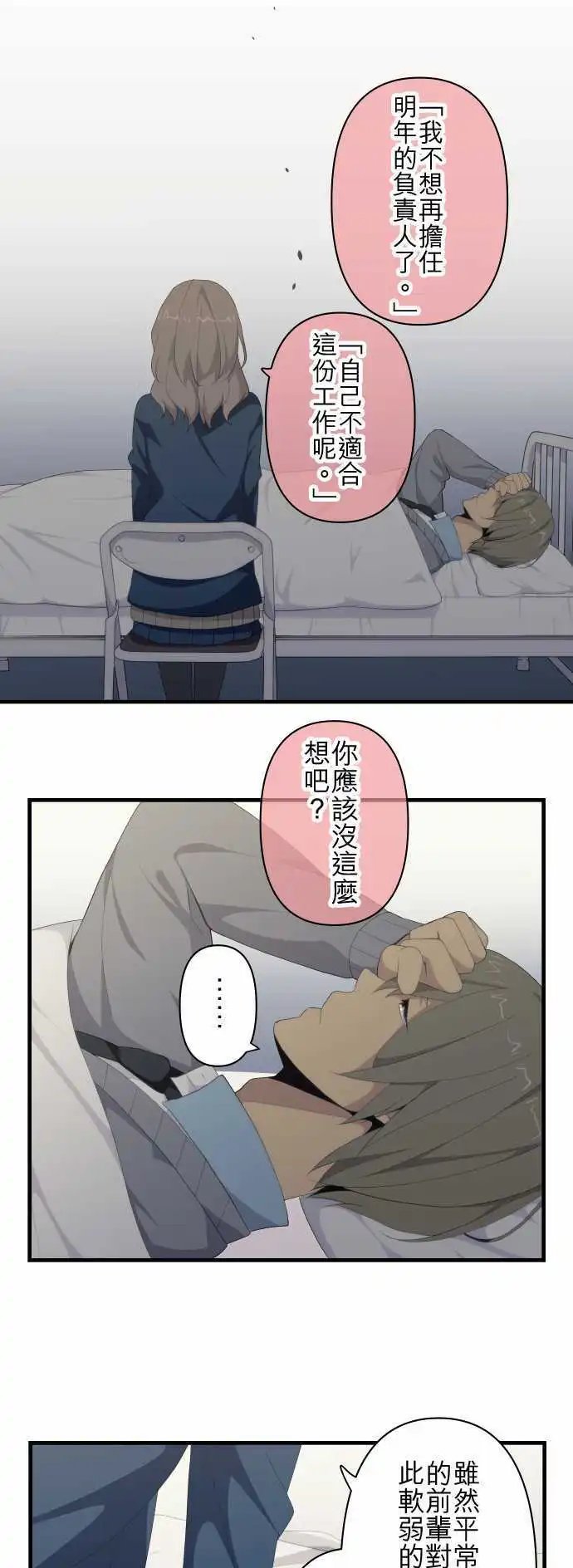 第115回 因此我们笑容以对