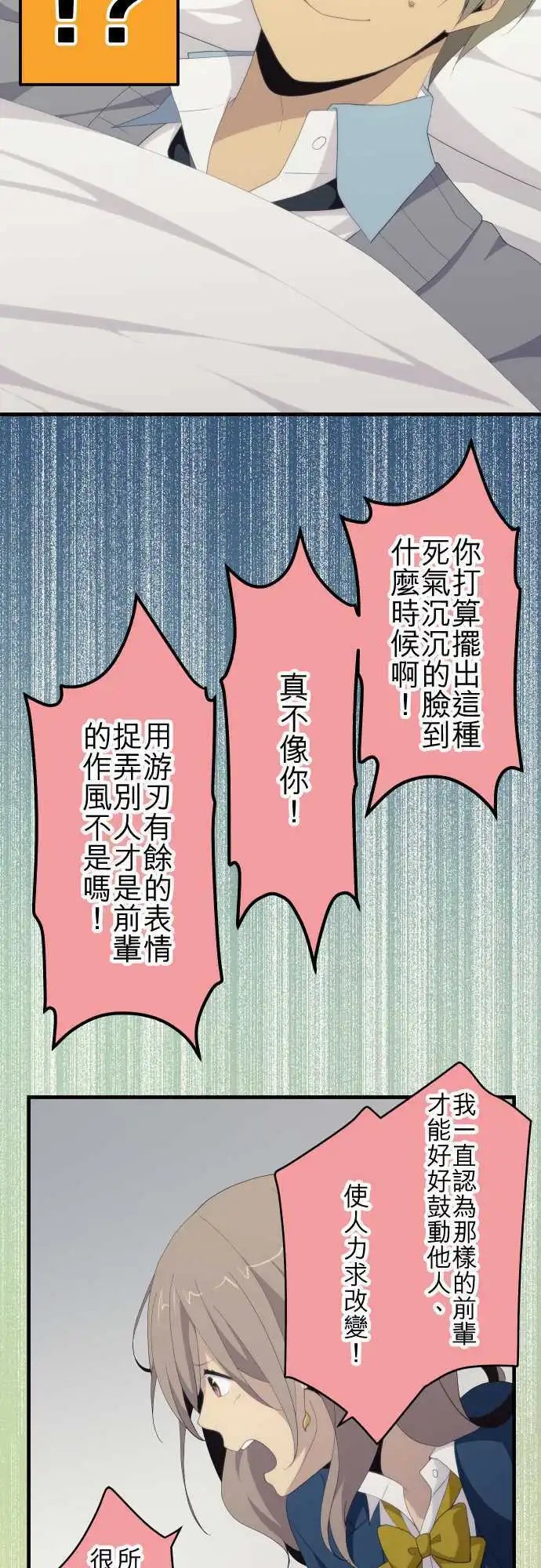 第115回 因此我们笑容以对
