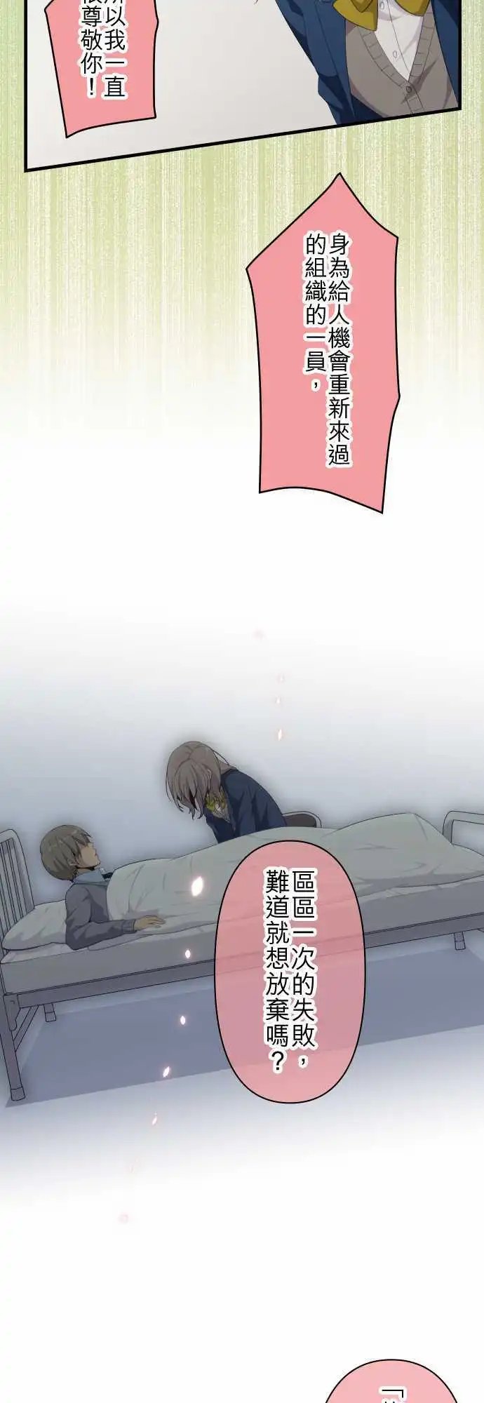 第115回 因此我们笑容以对
