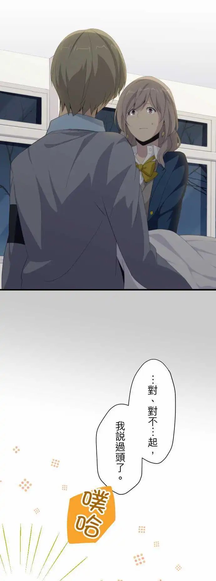 第115回 因此我们笑容以对