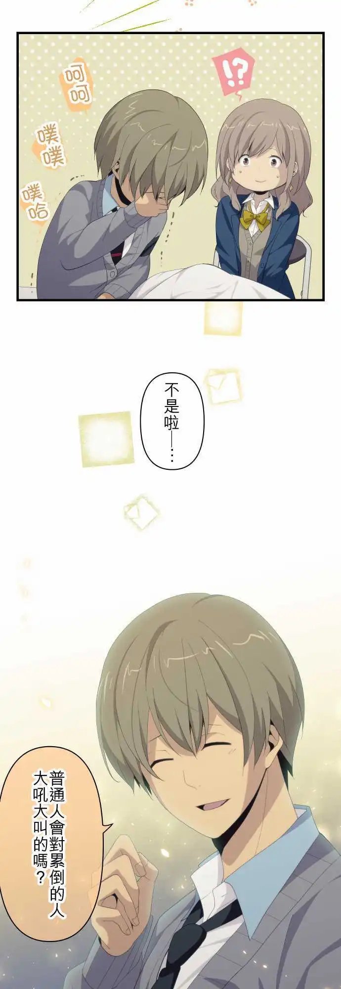 第115回 因此我们笑容以对