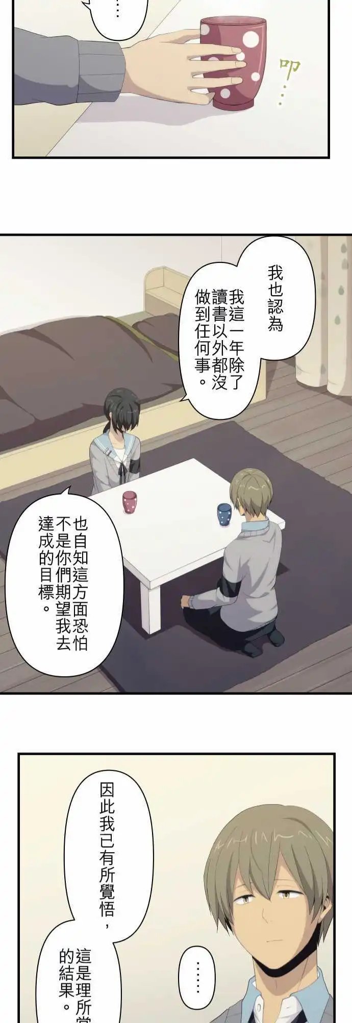 第115回 因此我们笑容以对