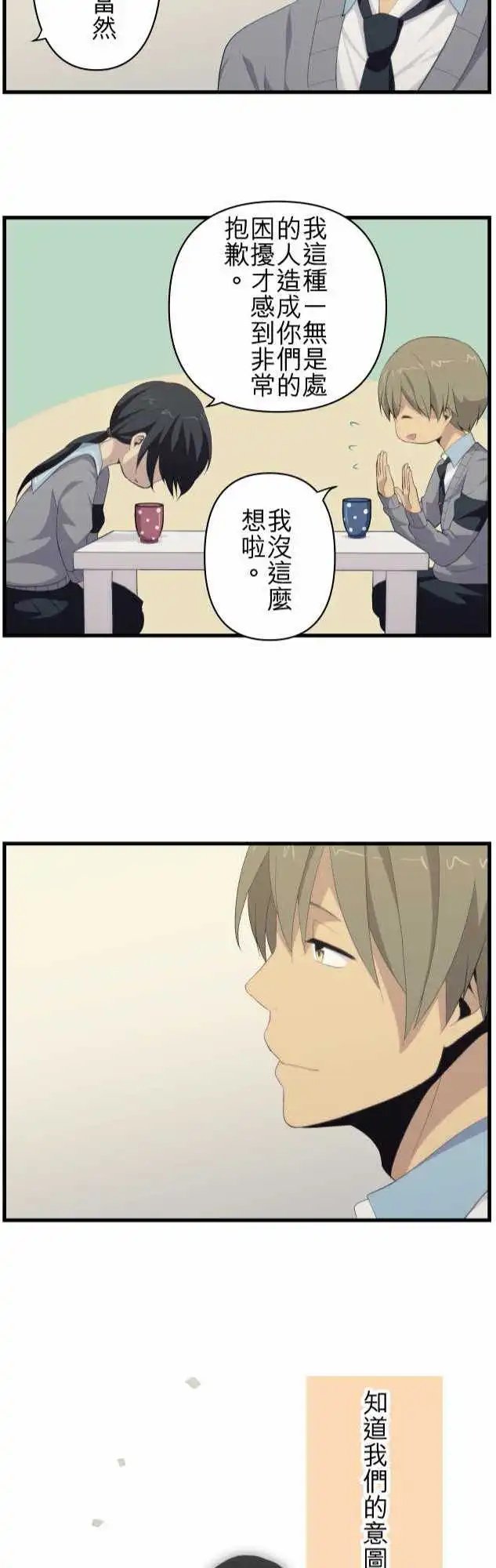 第115回 因此我们笑容以对