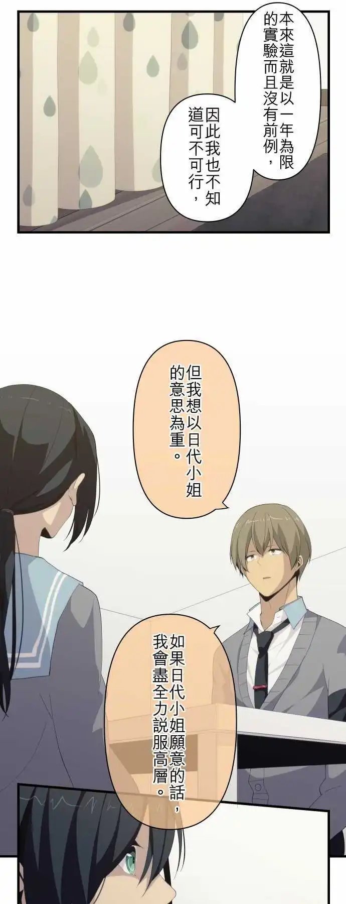 第116回 于是季节持续交替