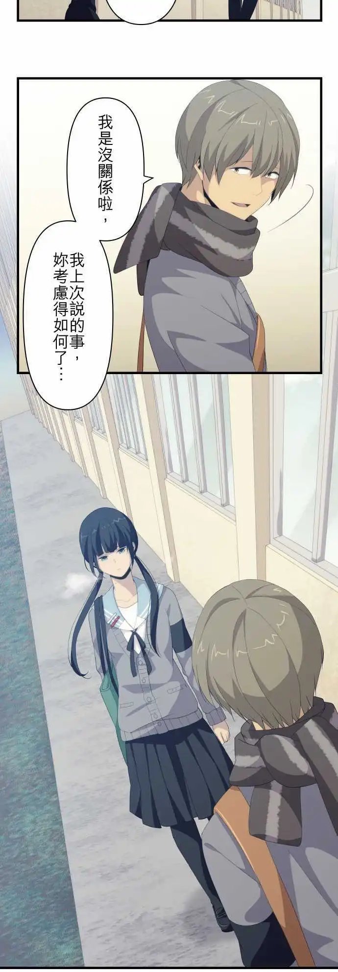 第116回 于是季节持续交替