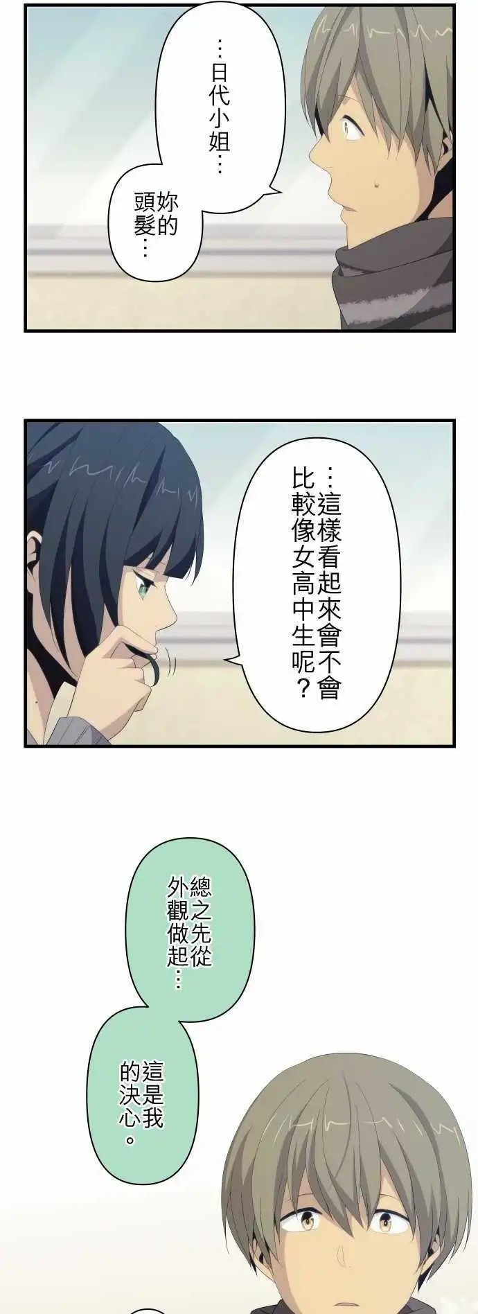 第116回 于是季节持续交替