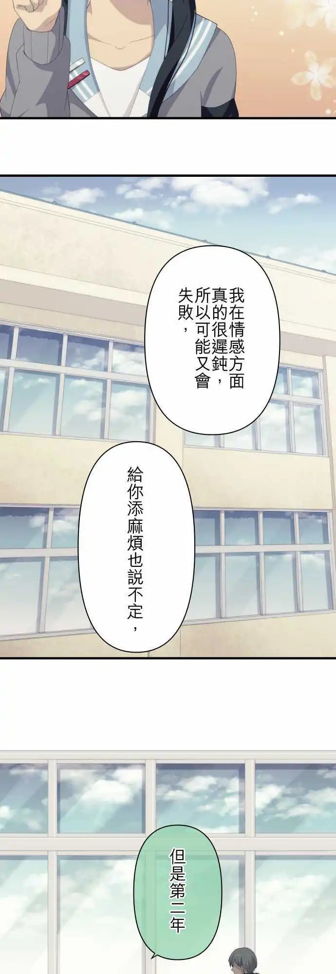 第116回 于是季节持续交替